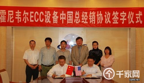 霍尼韦尔环境自控部与航天海鹰安全技术工程有